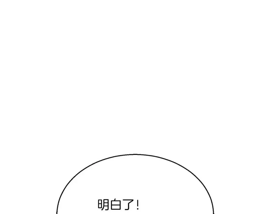 第17话 等着你239