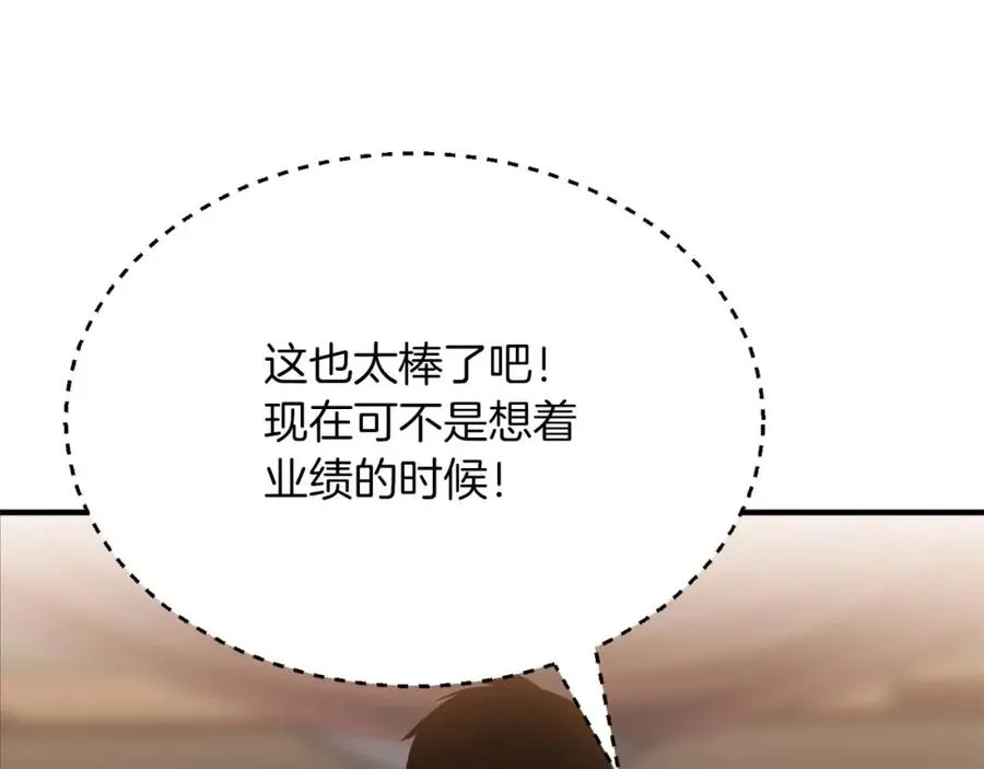第21话 公然挑战71
