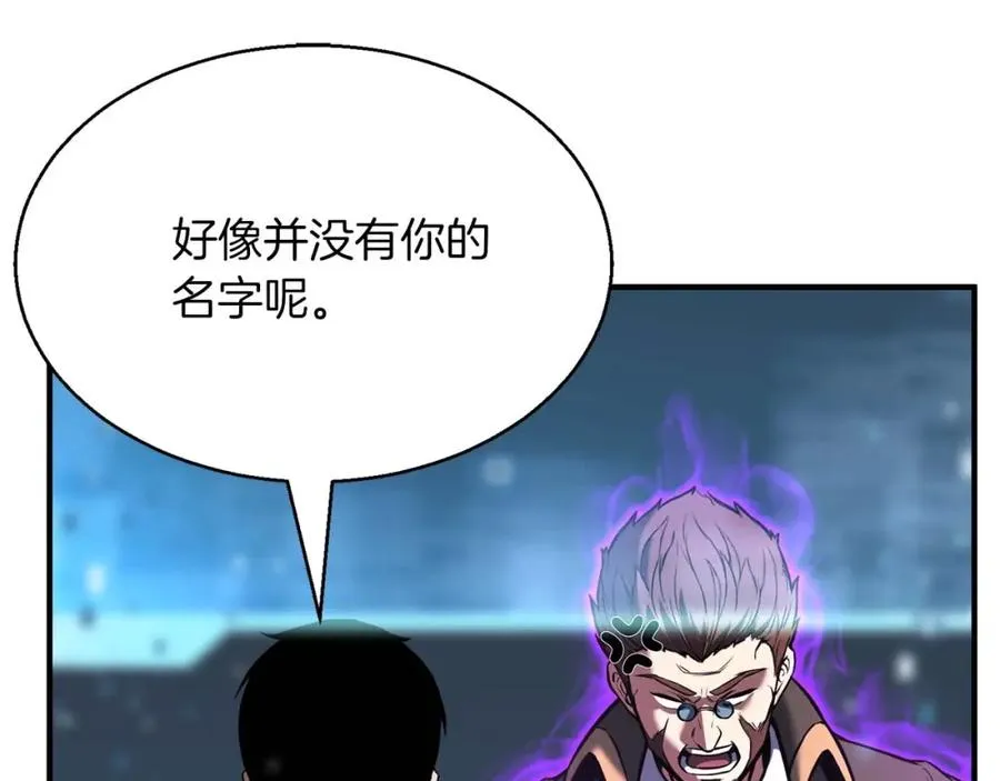第18话 前往10层塔107