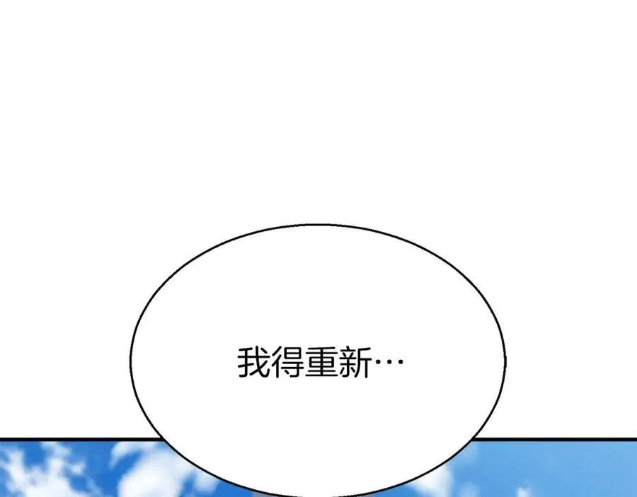 第1话 最强人类的复仇之路283