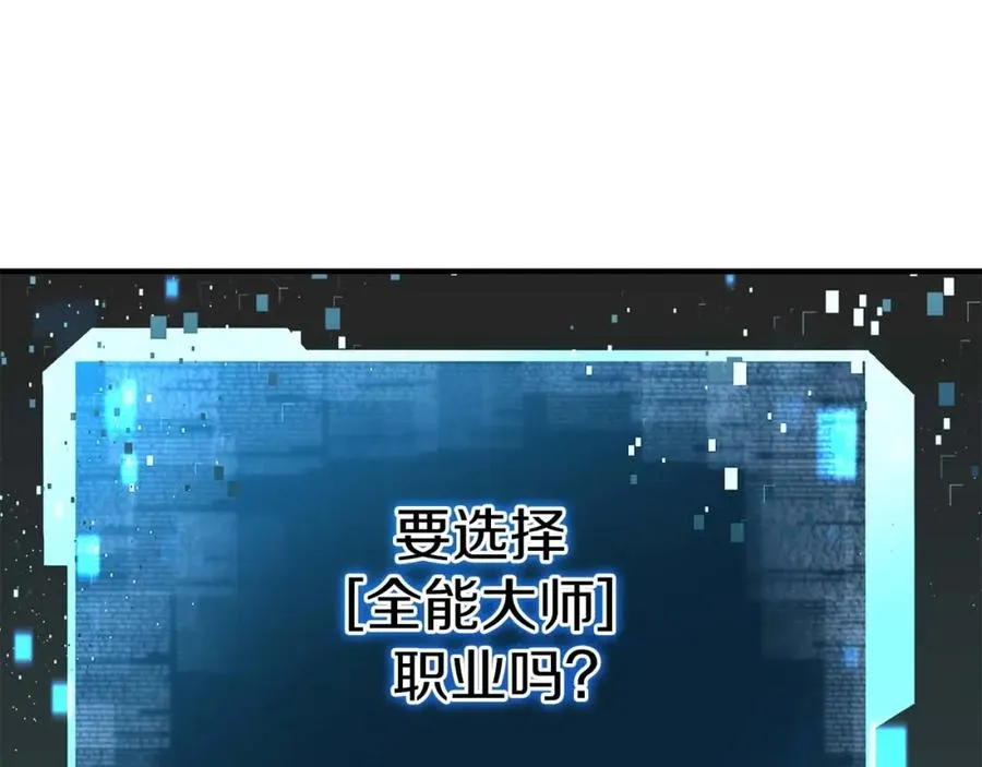 第3话 前往1层塔154