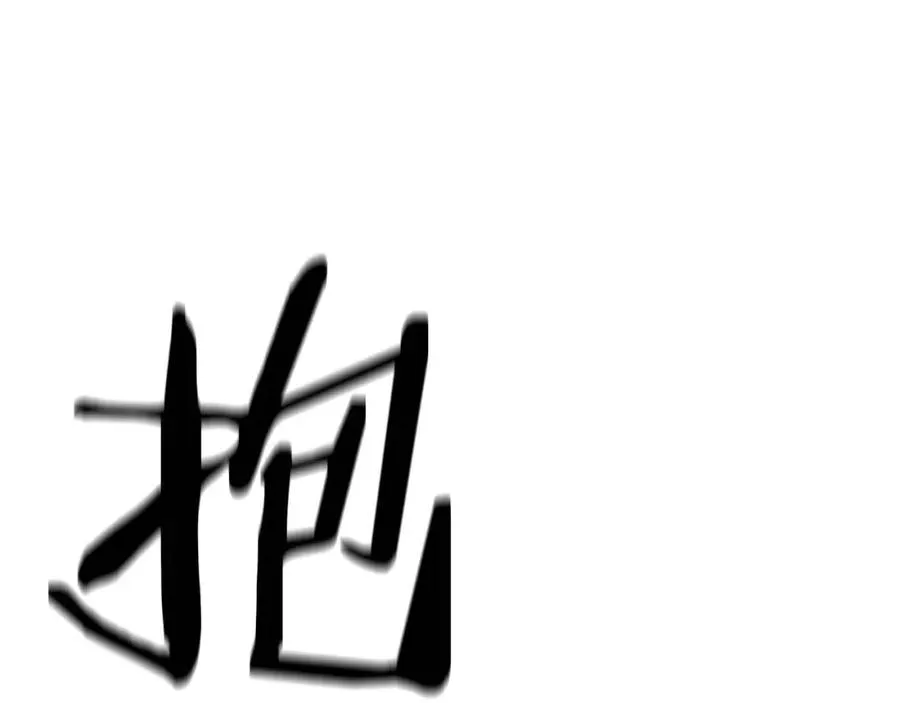 第12话 巴尔的任务113