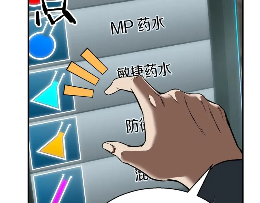 第19话 打败我14