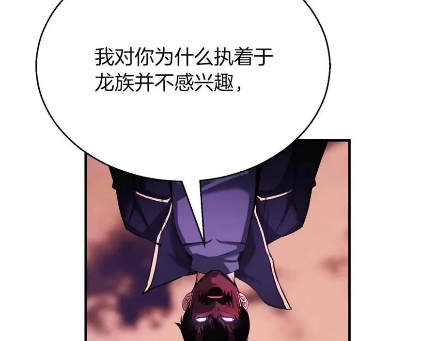 第33话 联手（加更）234