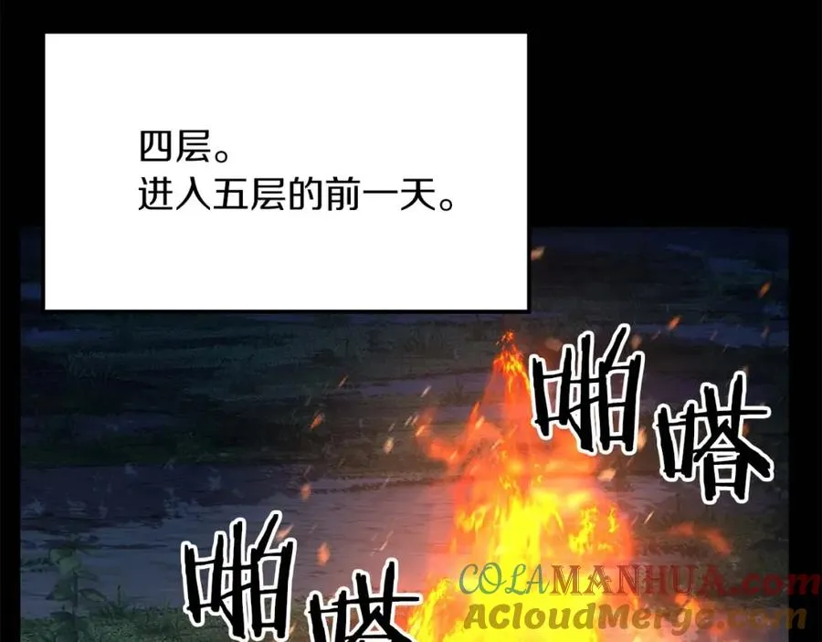 第15话 死灵火焰24