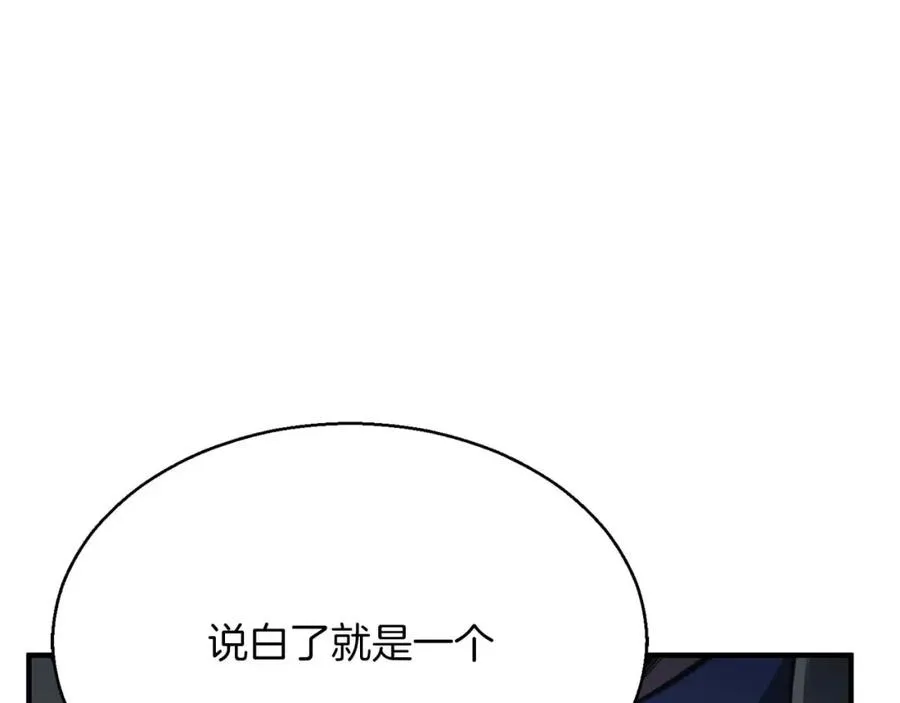 第12话 巴尔的任务71