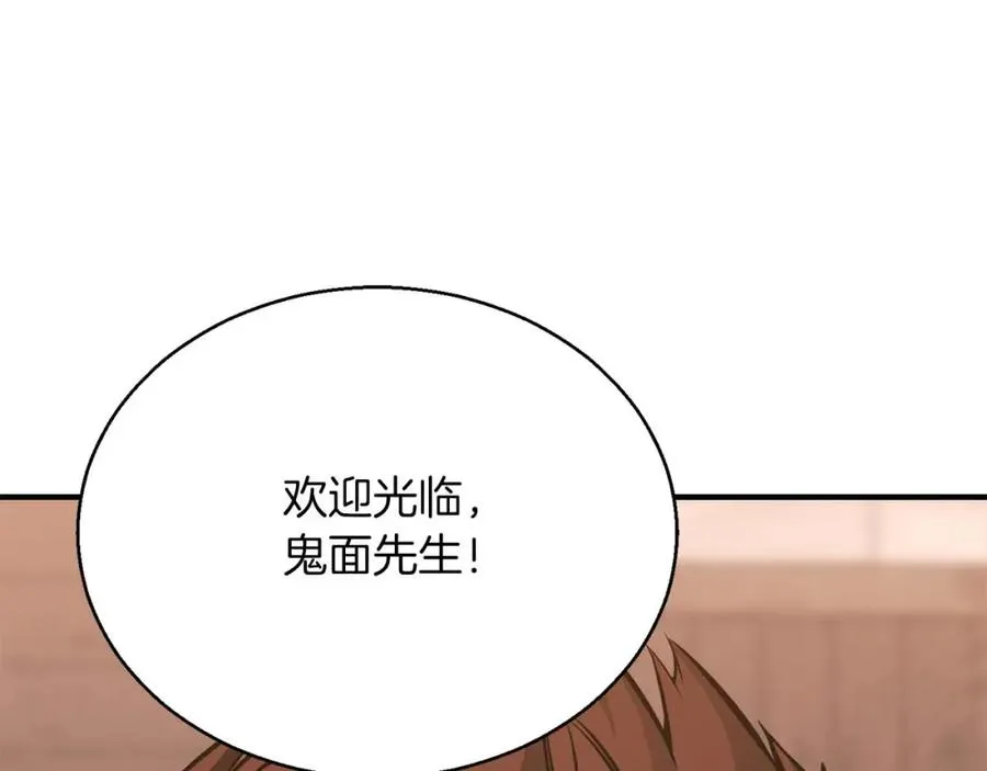 第38话 喜当爹？123