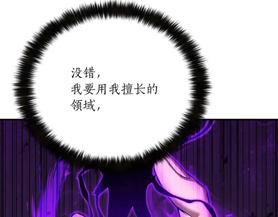 第32话 融合神力81