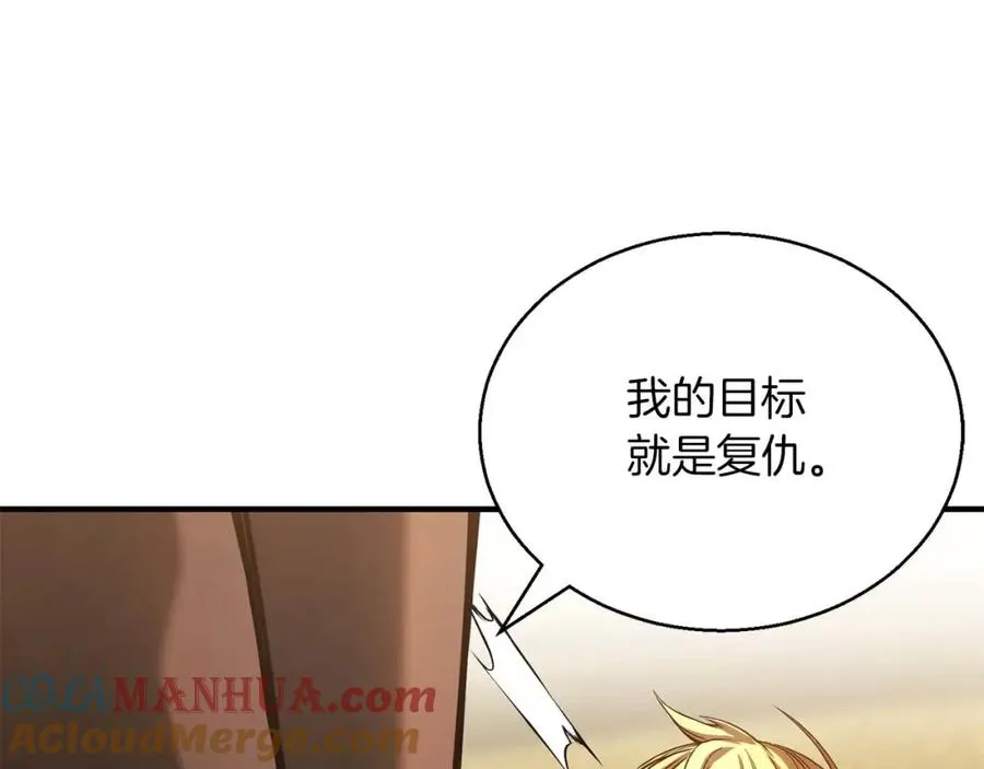 第23话 四大皇族216