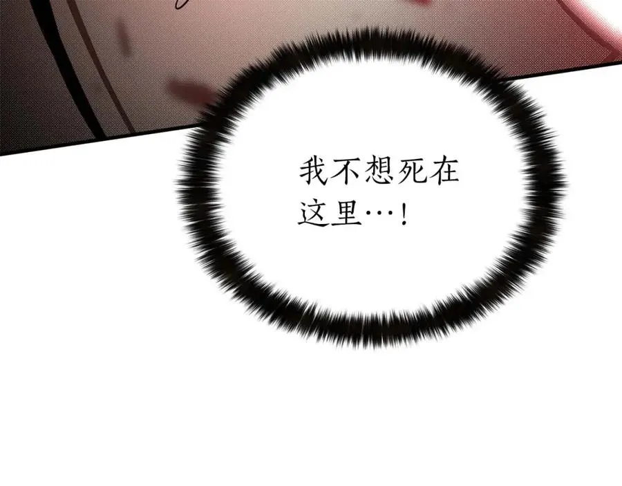 第7话 付出代价54