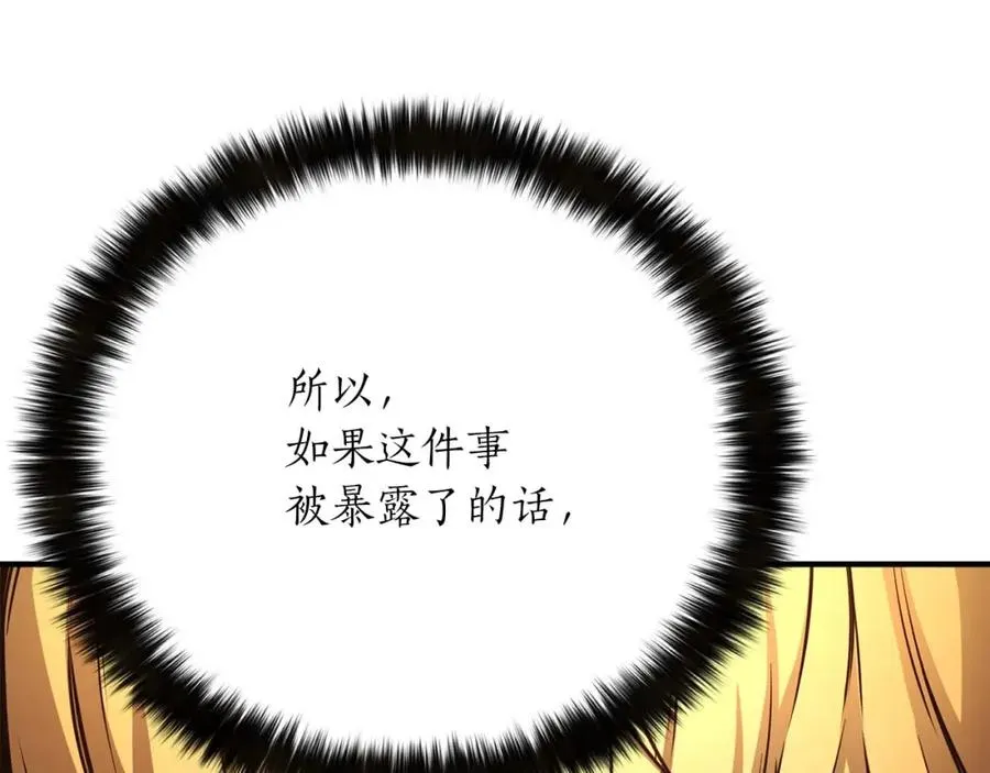 第23话 四大皇族9