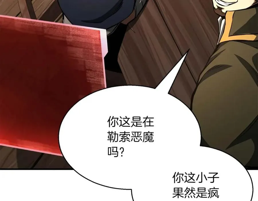 第11话 鬼怪面具230