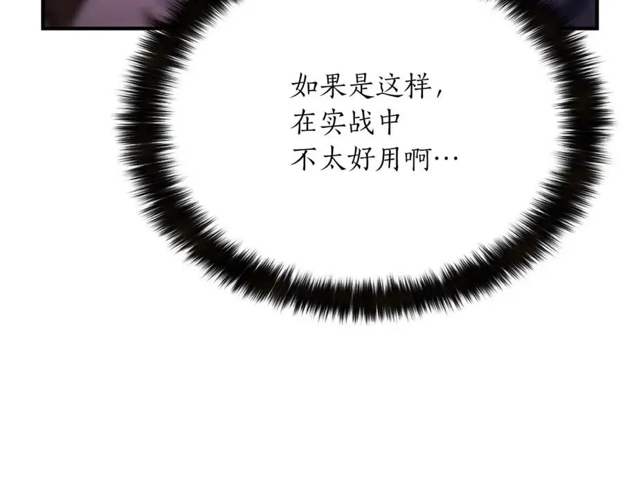 第13话 魔族的力量174