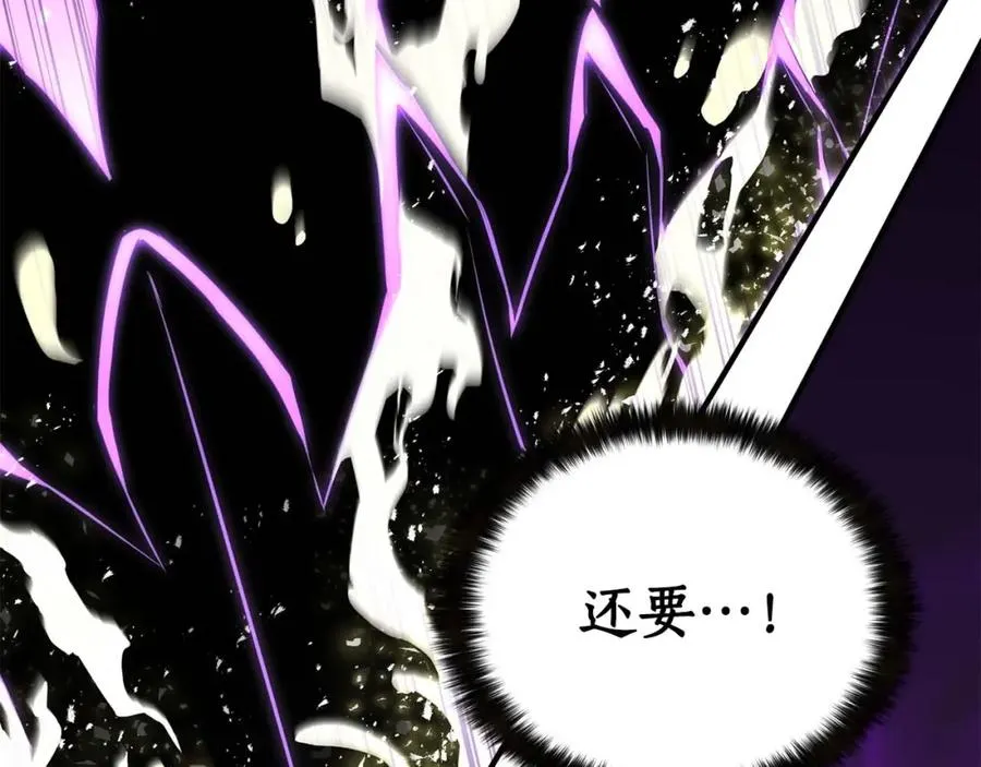 第32话 融合神力126