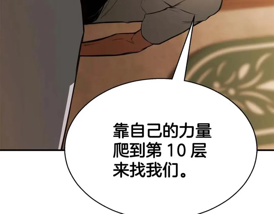 第17话 等着你233