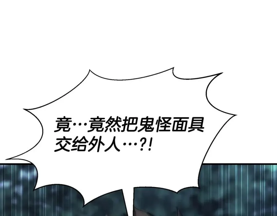 第11话 鬼怪面具65