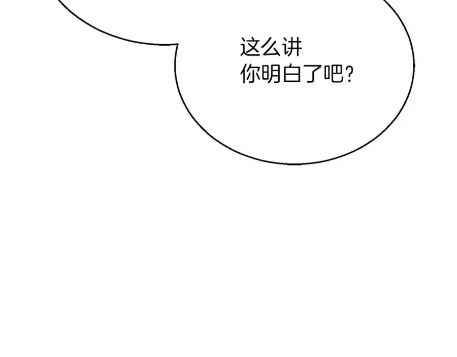 第34话 屠龙者7