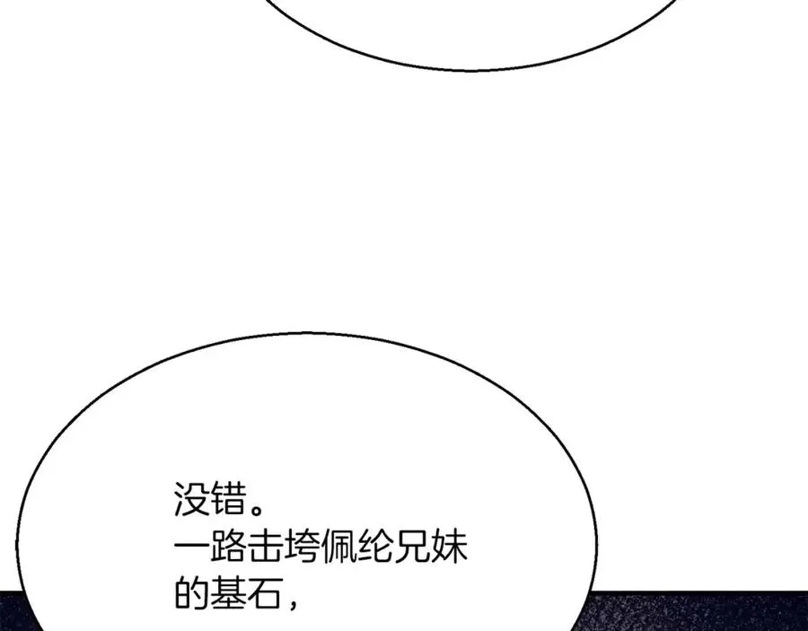 第12话 巴尔的任务210