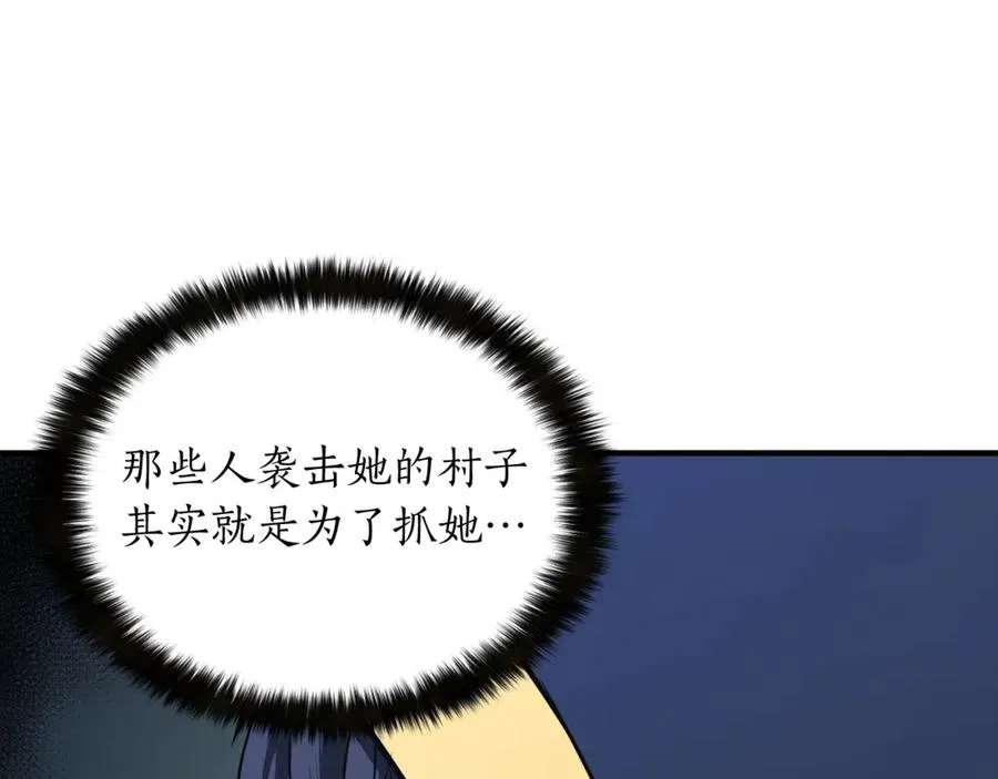 第10话 通关群攻151