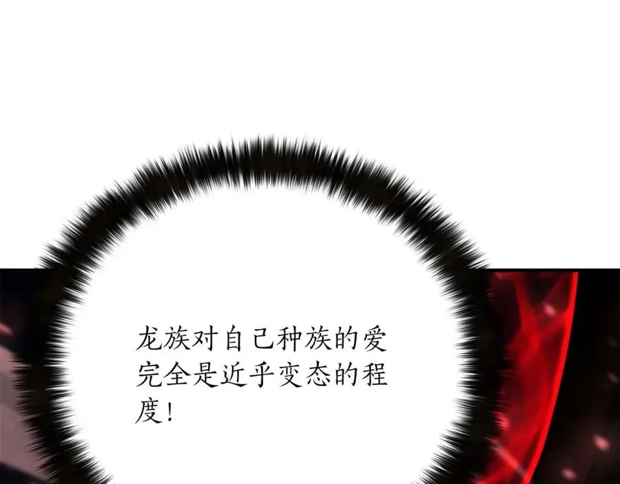 第25话 九尾狐的求助263