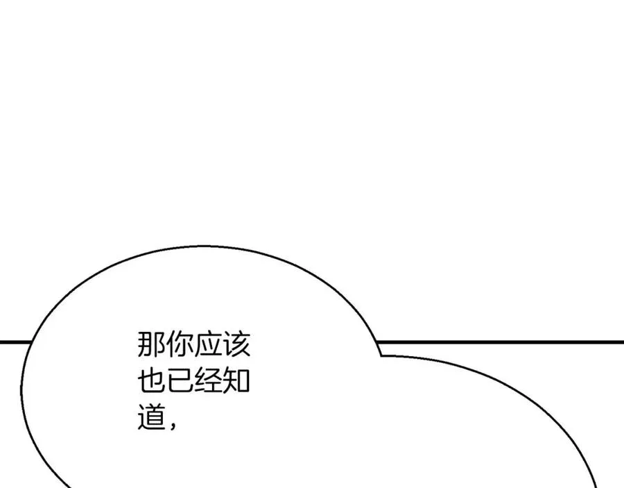 第19话 打败我257