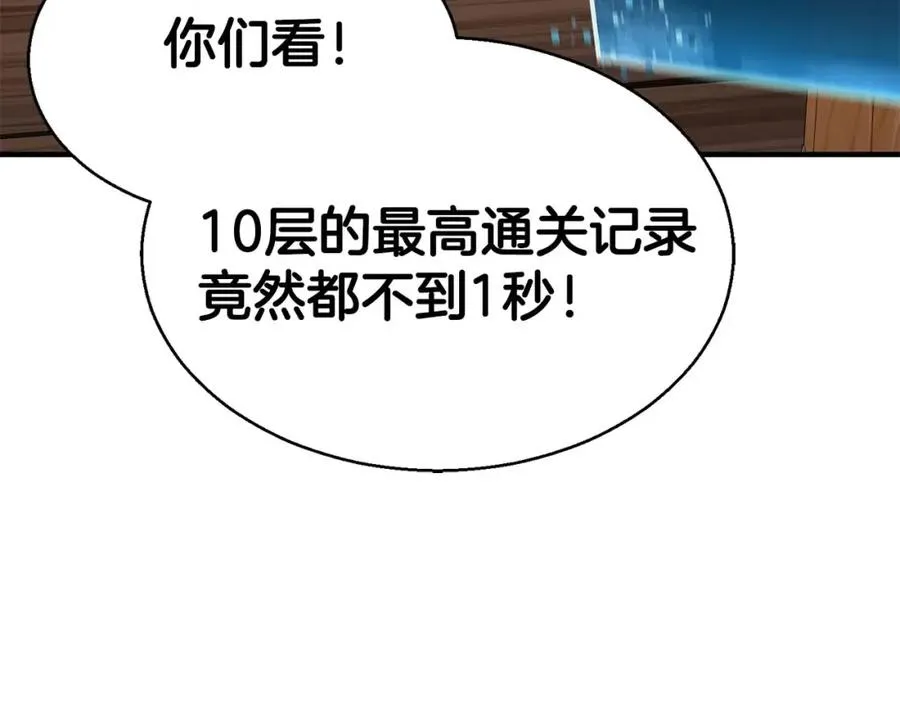 第18话 前往10层塔238