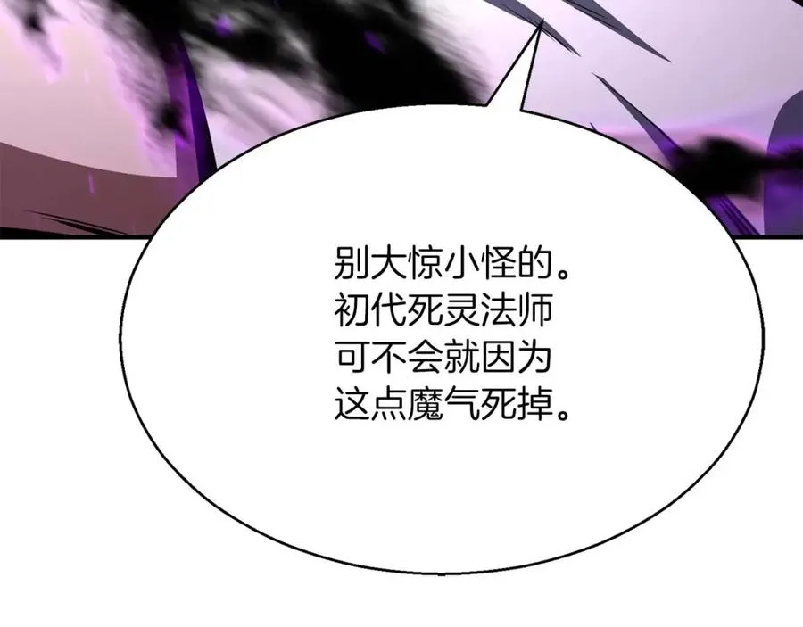 第13话 魔族的力量210