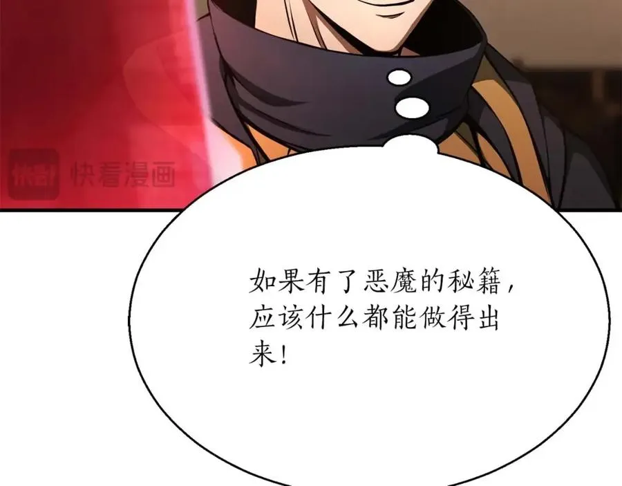 第12话 巴尔的任务23