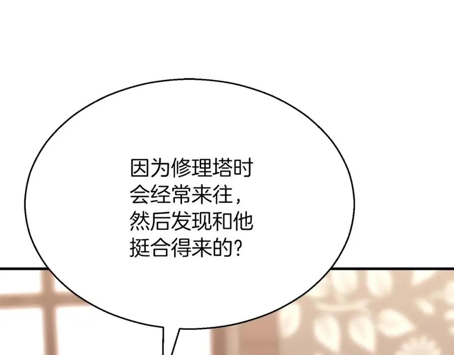 第38话 喜当爹？141