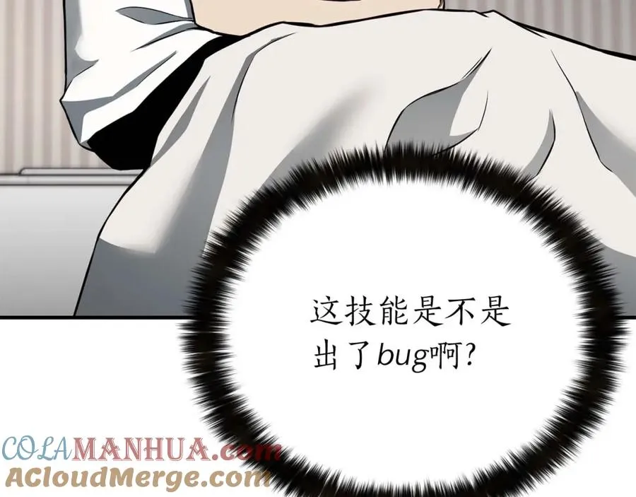 第1话 最强人类的复仇之路248
