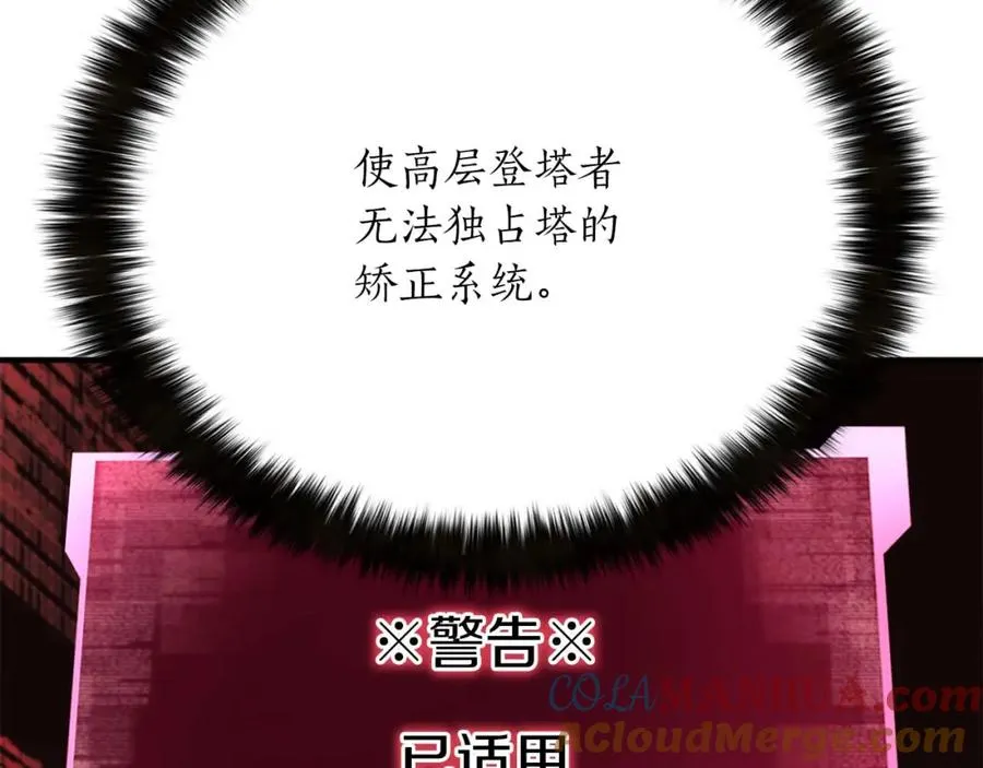 第37话 建立公会144