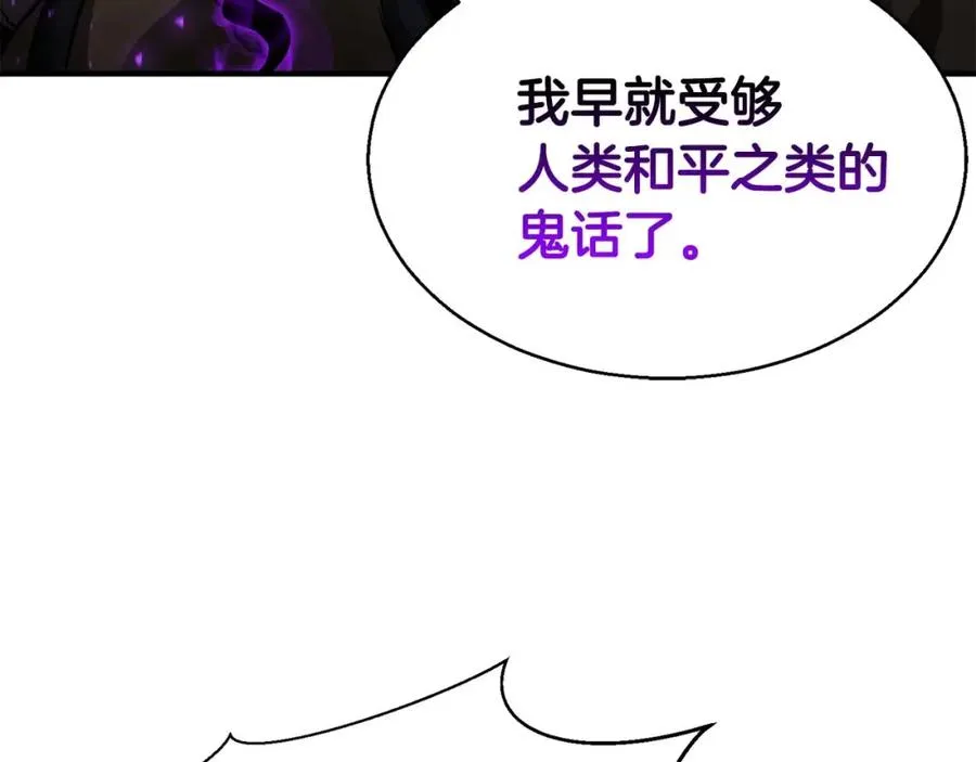 第1话 最强人类的复仇之路95