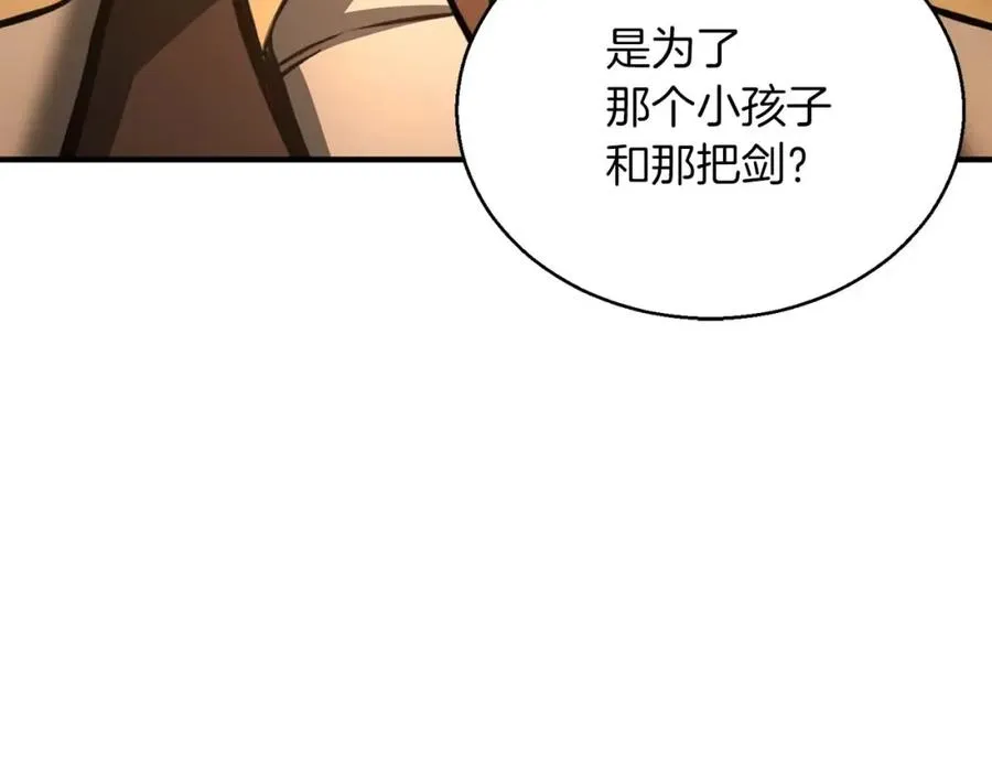 第23话 四大皇族202