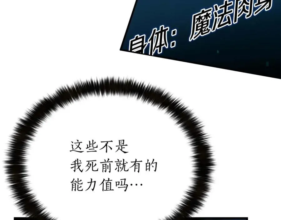 第2话 再战新手指导擂台34