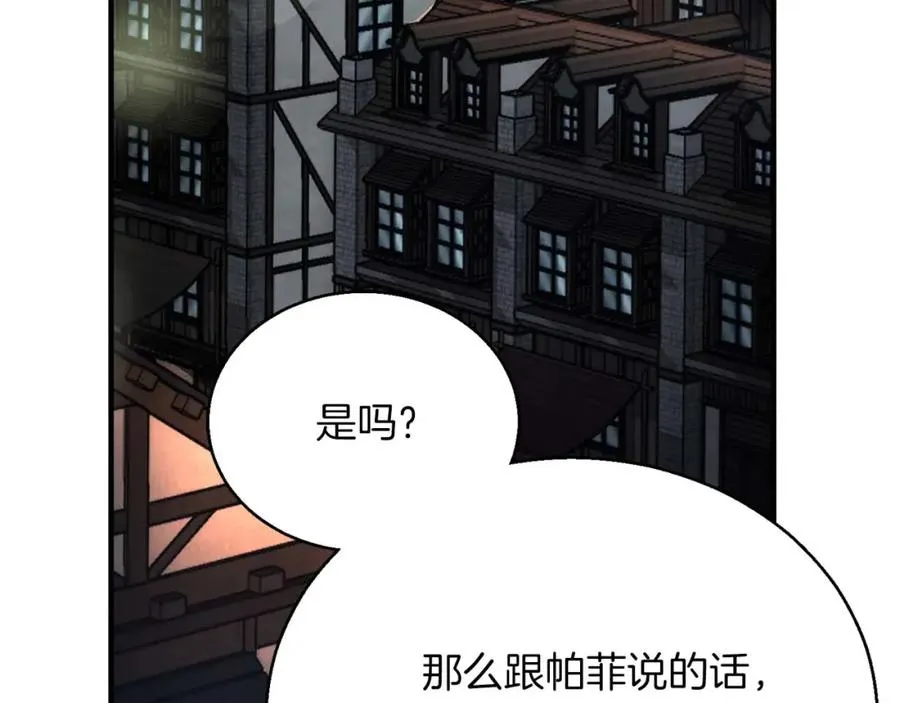 第38话 喜当爹？121