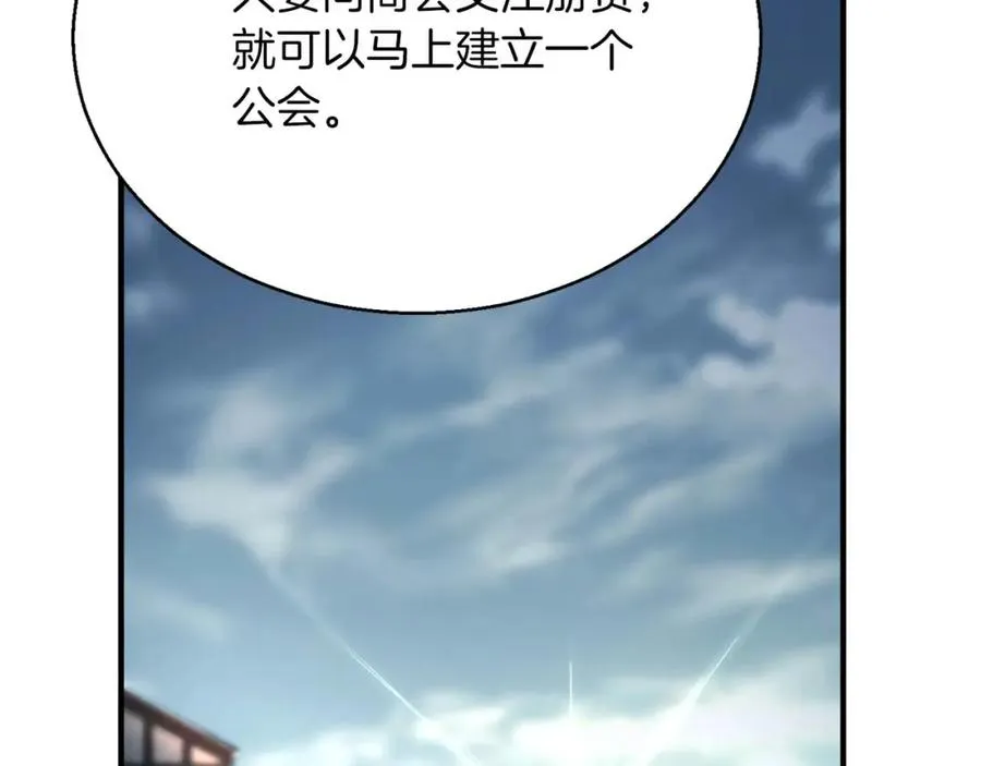 第38话 喜当爹？119