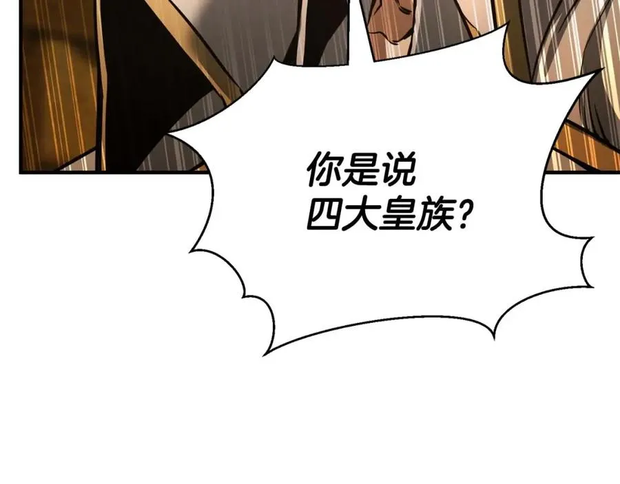 第23话 四大皇族126