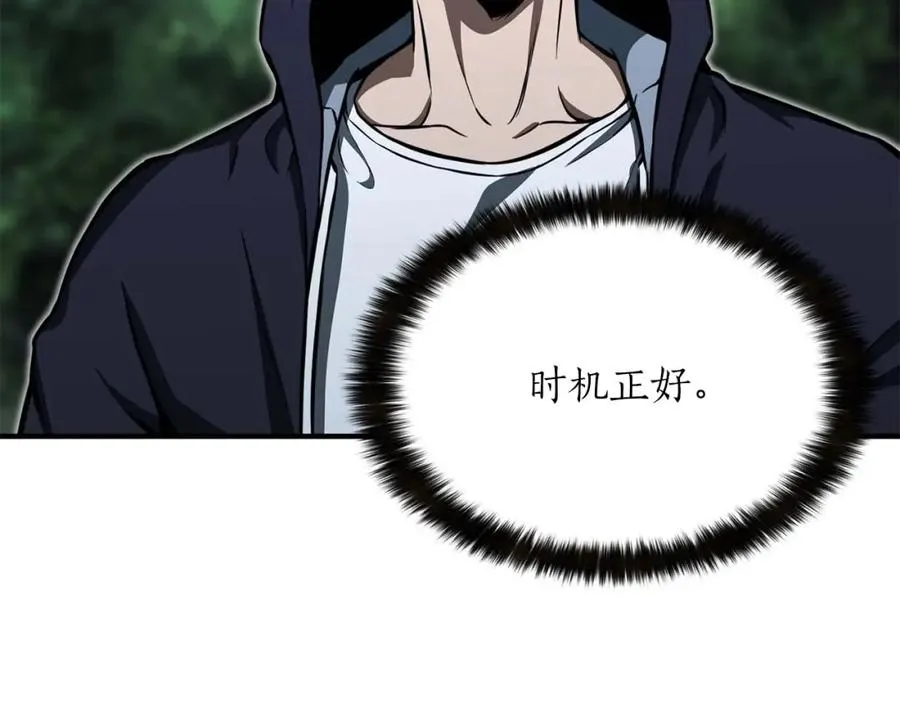 第4话 隐藏职业118