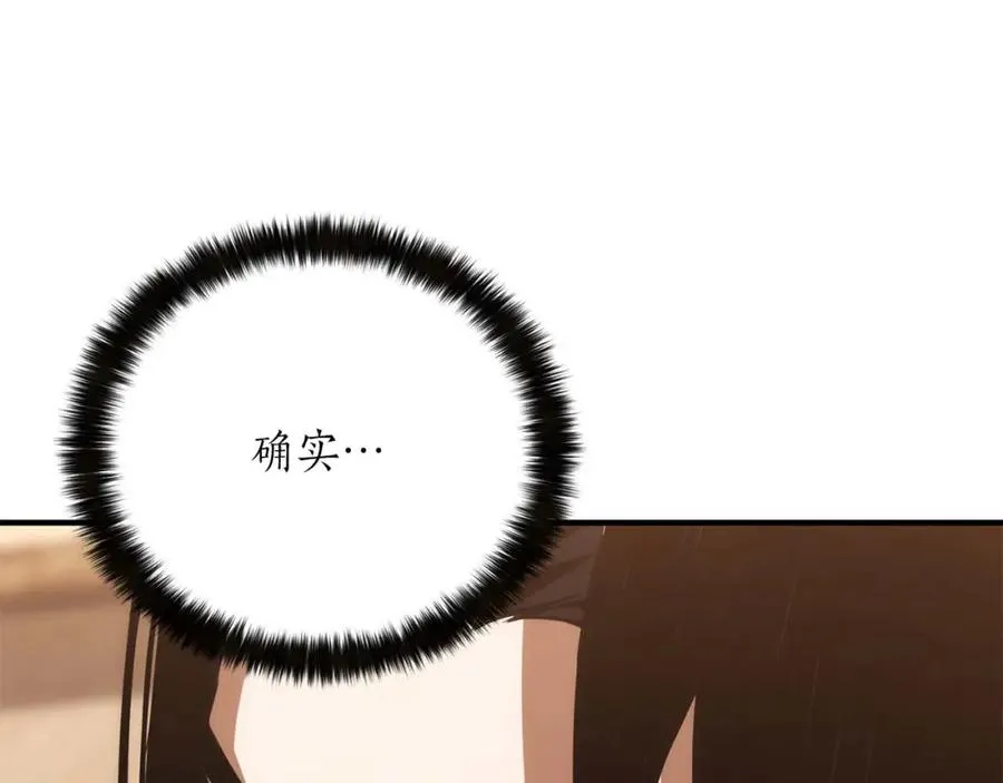 第37话 建立公会74