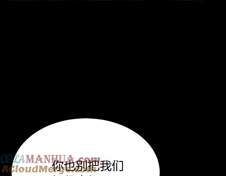 第1话 最强人类的复仇之路188