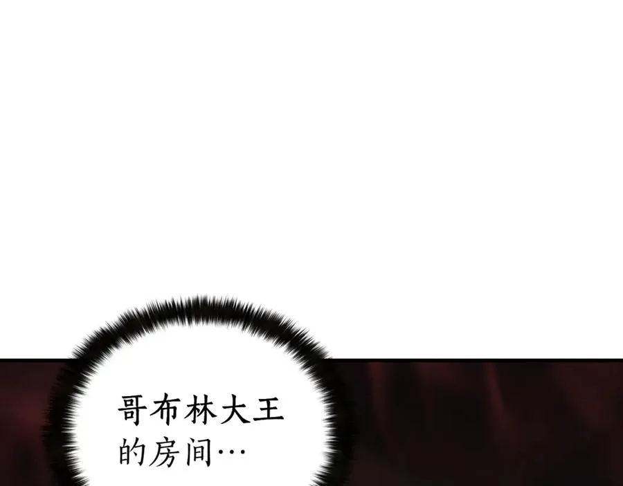 第6话 哥布林大王197