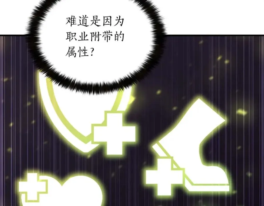 第4话 隐藏职业99