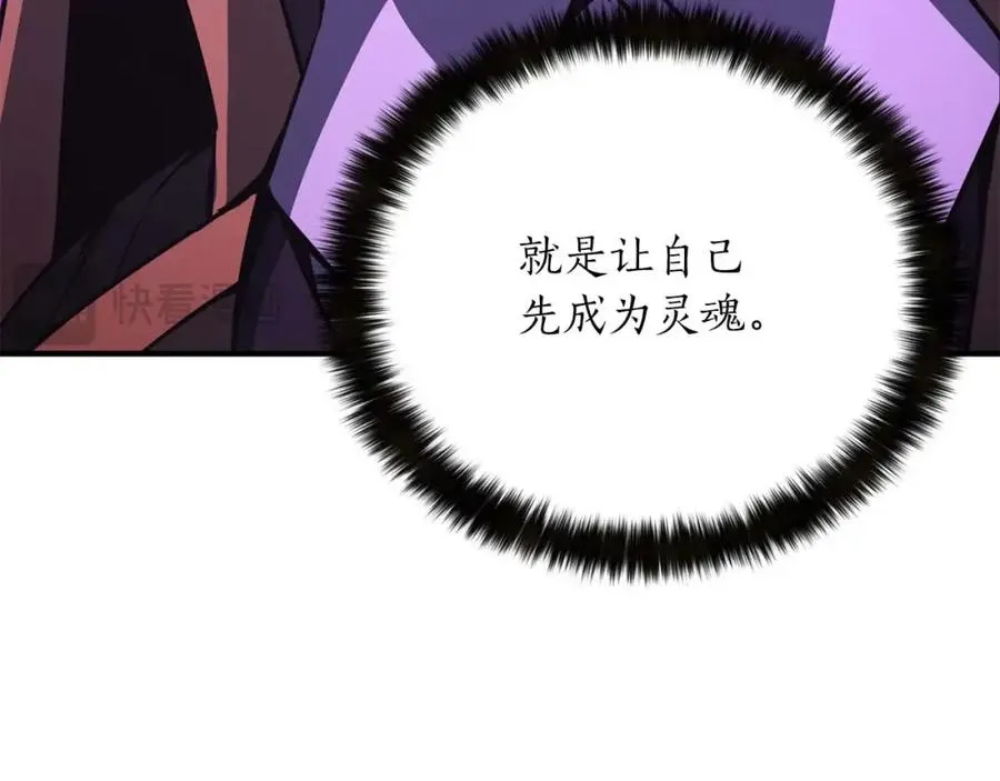 第27话 保护主人150