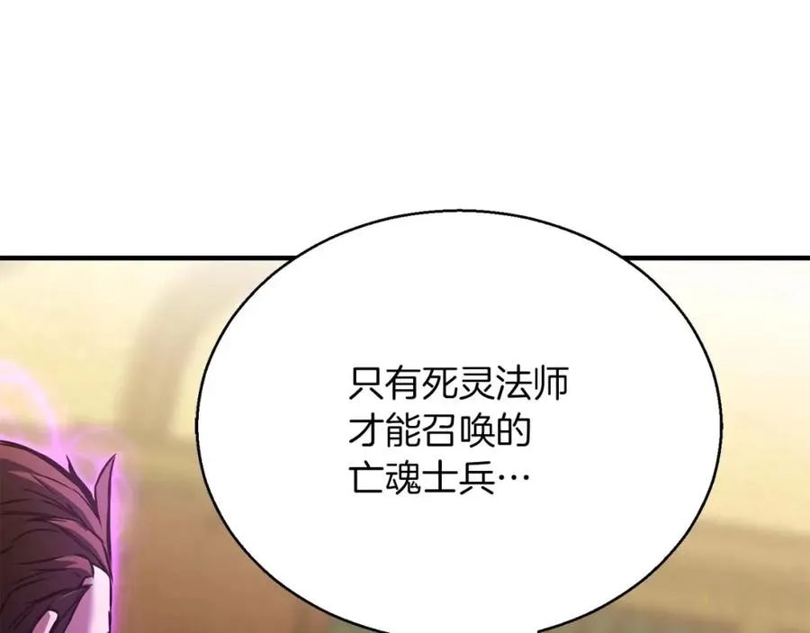 第23话 四大皇族54