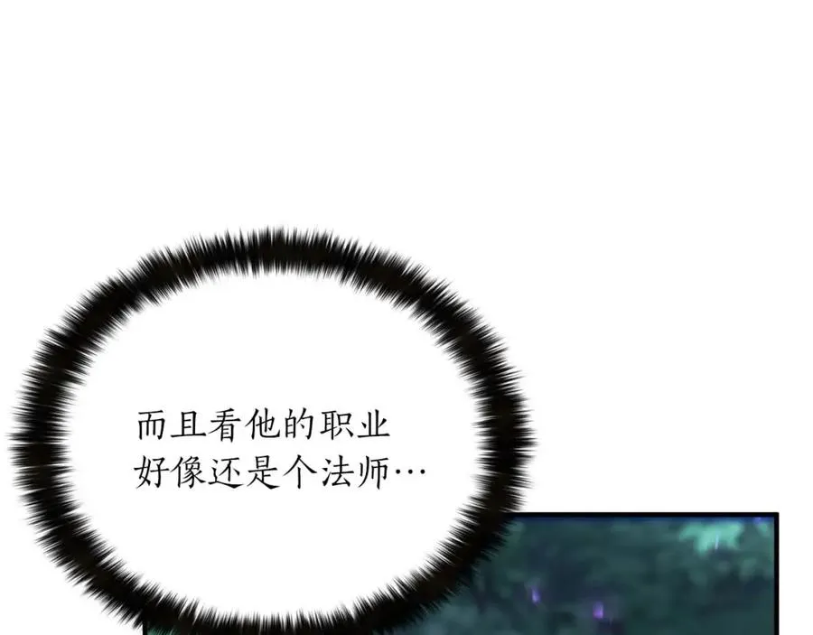 第4话 隐藏职业6