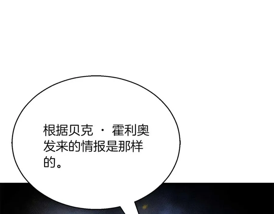 第37话 建立公会249