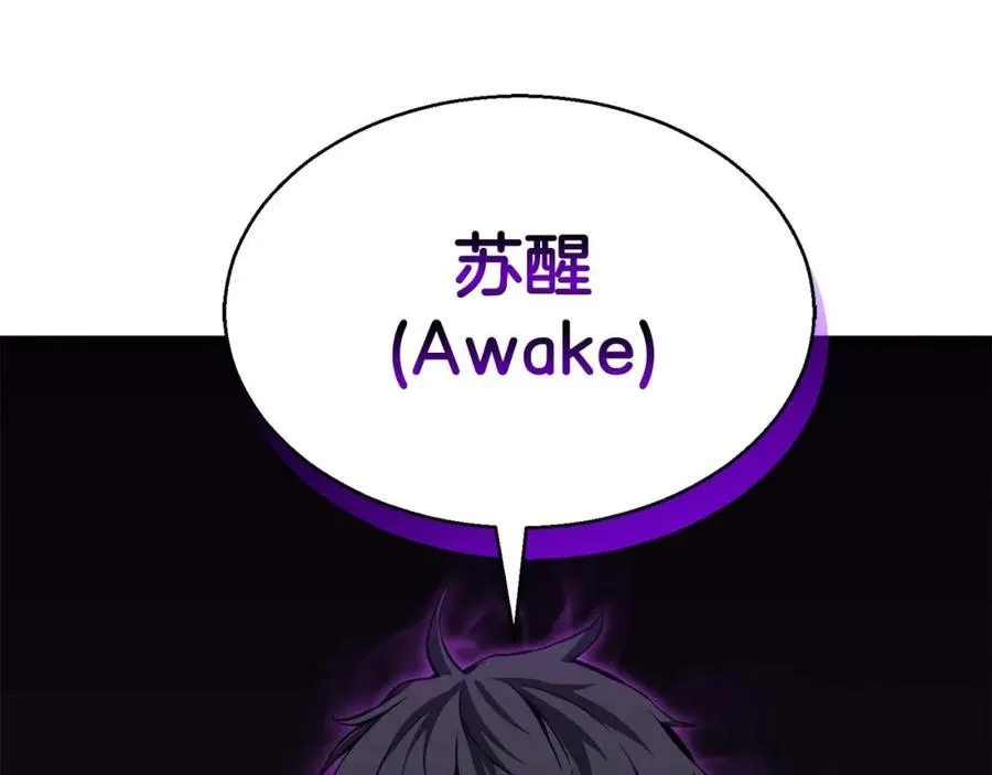 第1话 最强人类的复仇之路265
