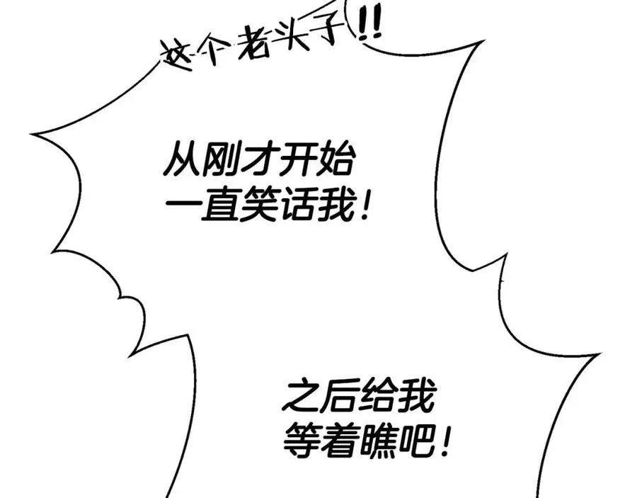 第37话 建立公会31