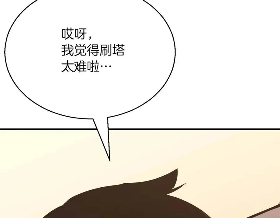 第21话 公然挑战19