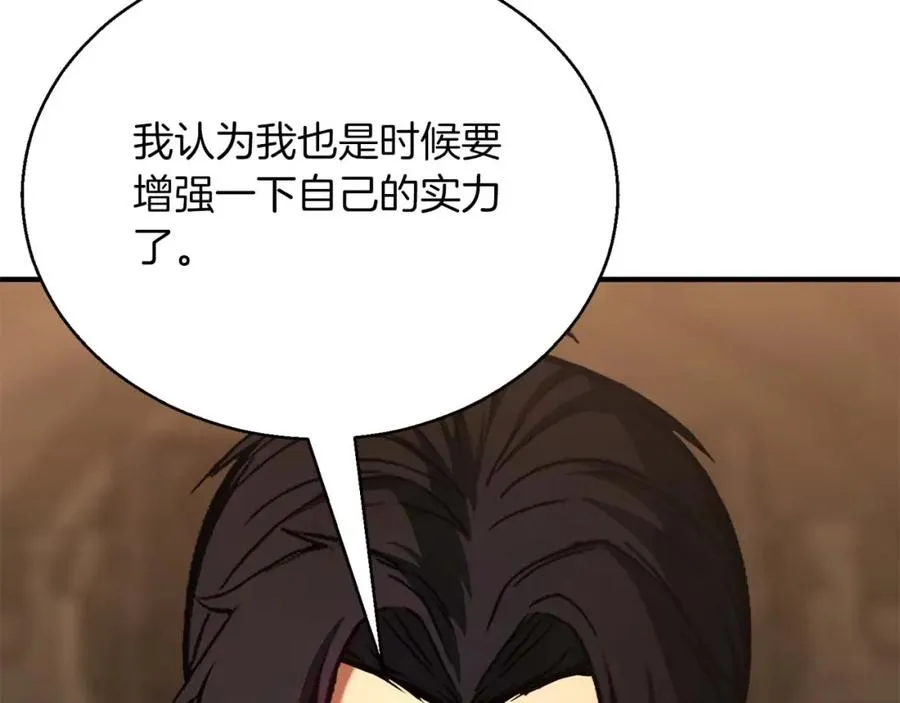 第28话 吞噬237